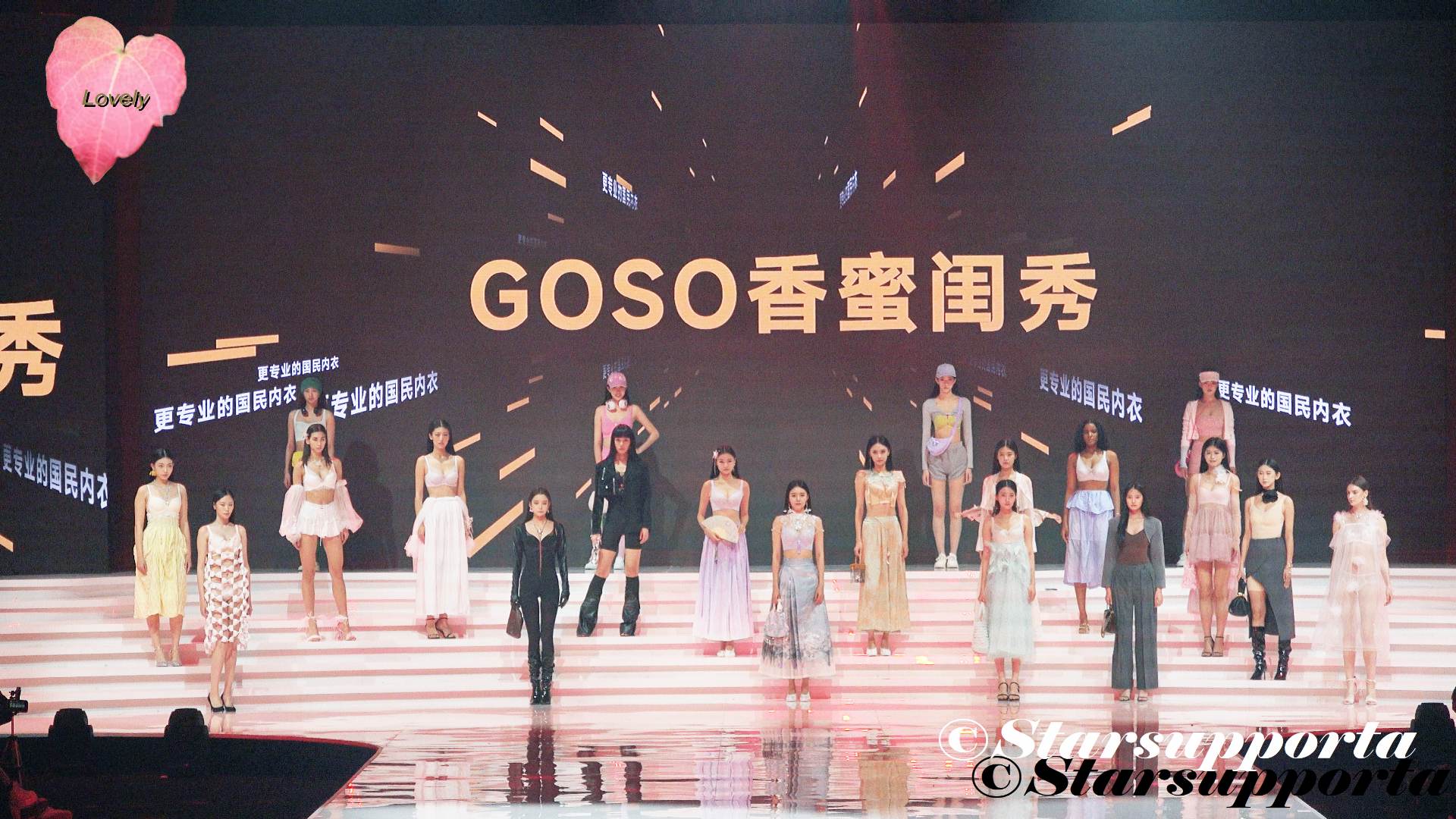 20250326 SIUF 中國深圳國際品牌內衣展 - [悅享] 2025 深圳內衣區域品牌聯合秀: 香蜜閨秀 @ 深圳會展中心
